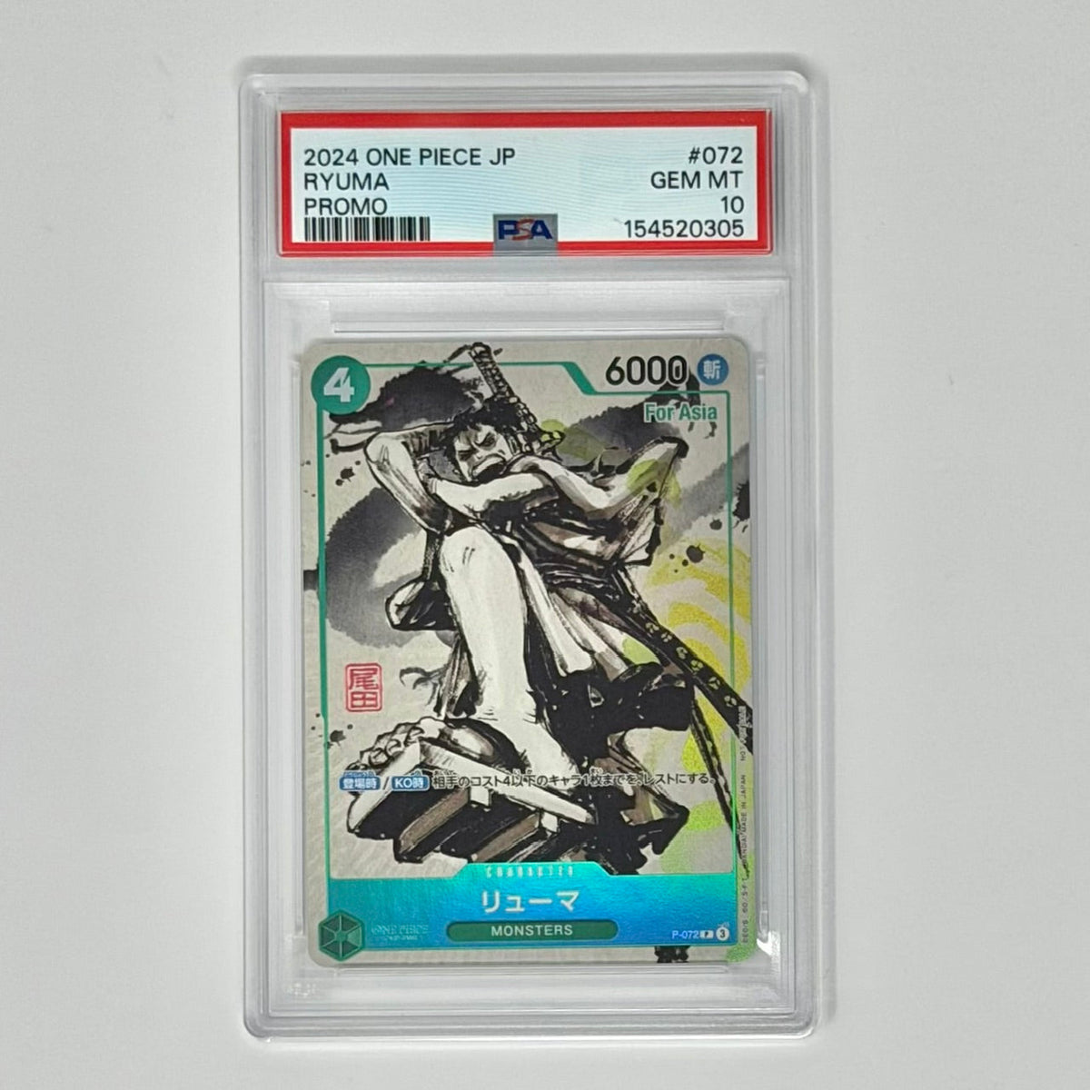 Ryuma 072 Asia Meet-Up Event Special Prize PSA 10