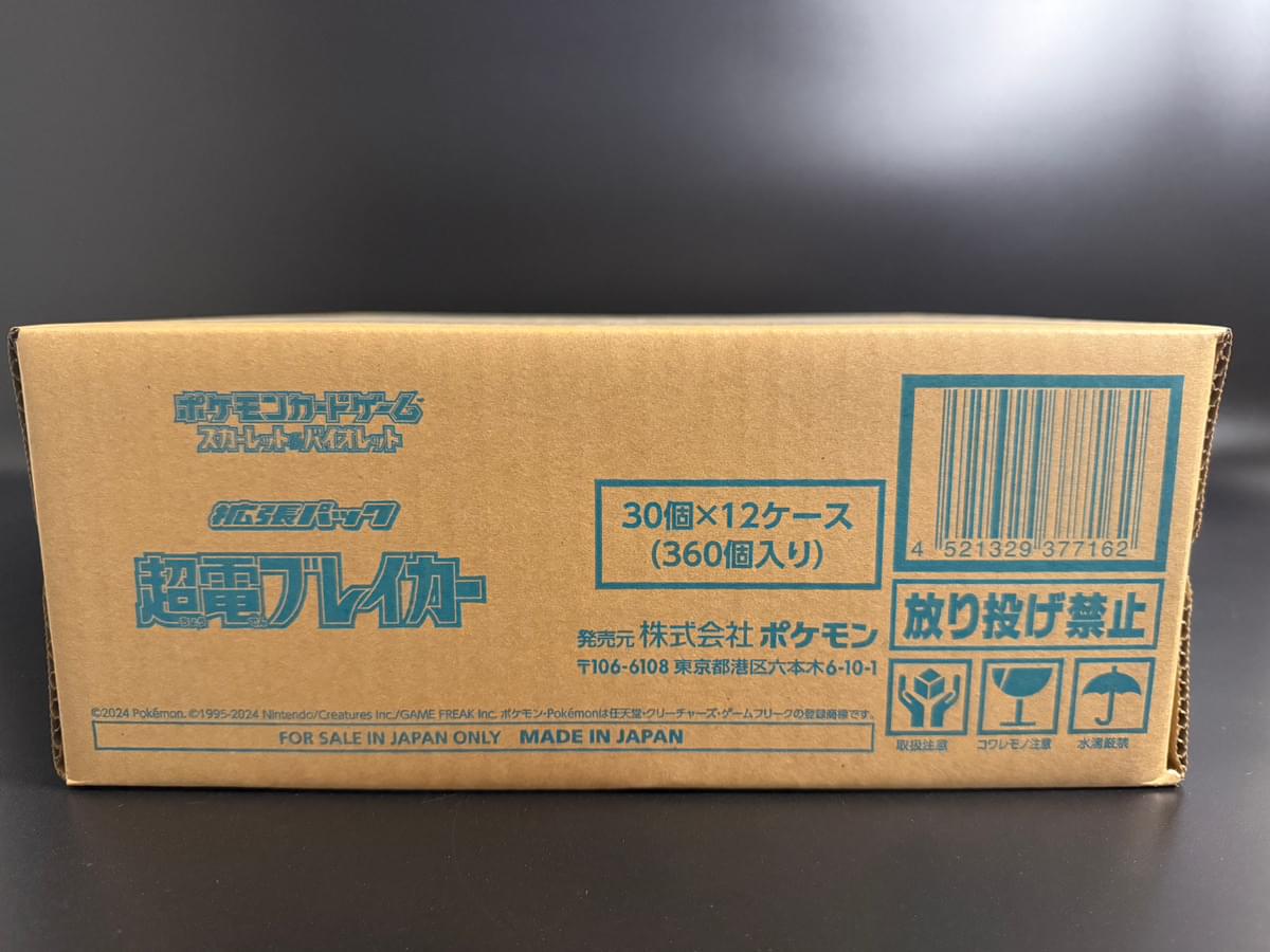 【SV8】Supercharged Breaker Booster TCG BOX & CASE〔Factory Sealed〕