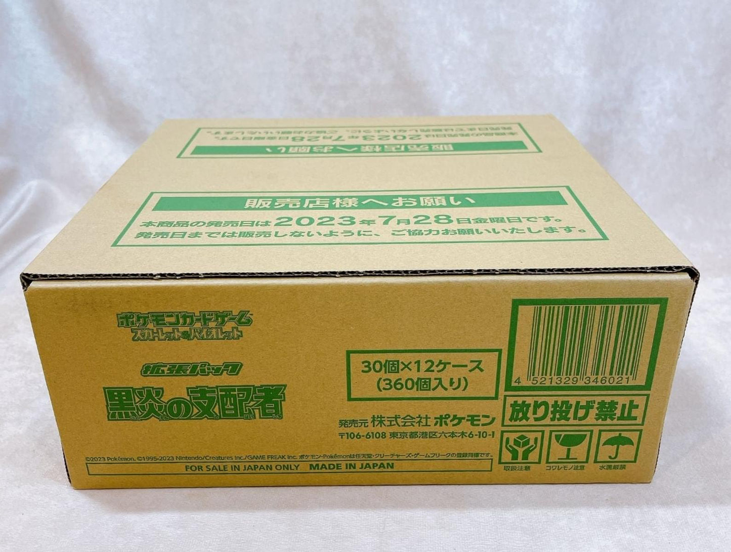 【SV3】Ruler of the Black Flame Booster TCG BOX & CASE 〔Factory sealed〕