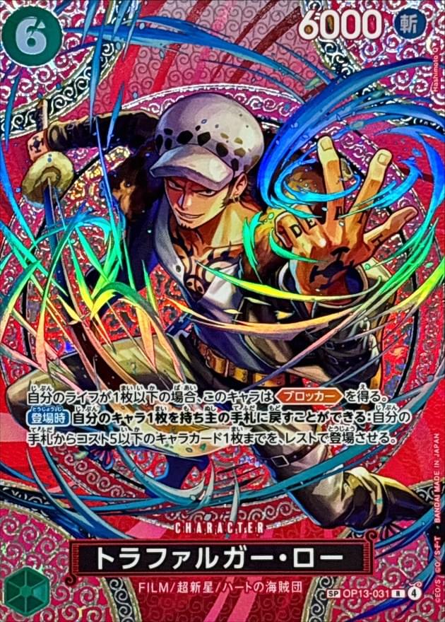 [OP13-031] Trafalgar Law SP〈〉＜OP15＞