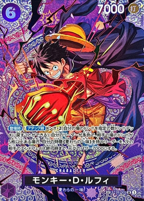 [ST26-005] Monkey.D.Luffy SP〈〉＜OP15＞