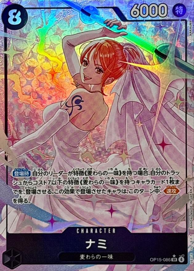 [OP15-086] Nami SR/P〈〉