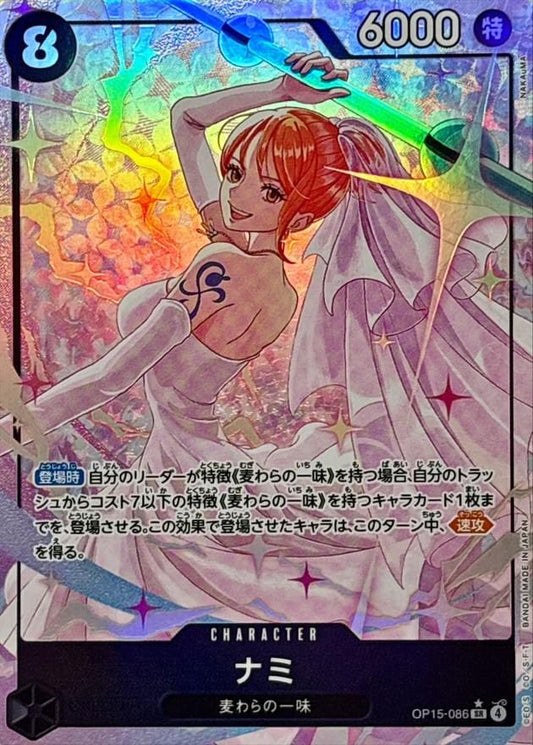 [OP15-086] Nami SR/P〈〉