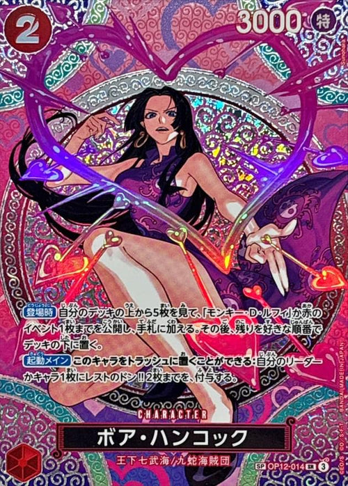 [OP12-014] Boa Hancock SP〈〉＜OP15＞