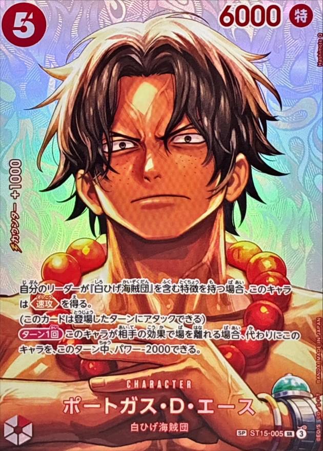 [ST15-005] Portgas D.Ace SP〈Parallel〉