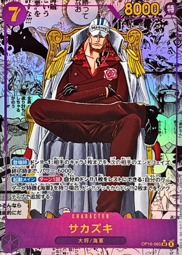[OP16-065] Sakazuki SR/SP〈Manga Parallel〉