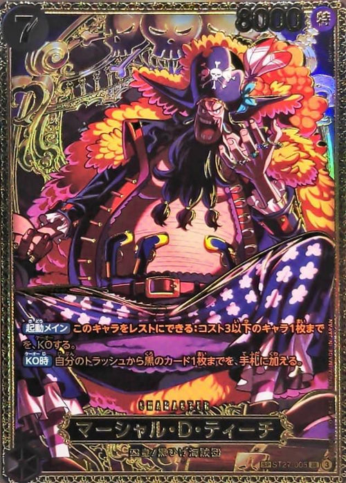 [ST27-005[OP17]] Marshall D. Teach SP〈Gold〉