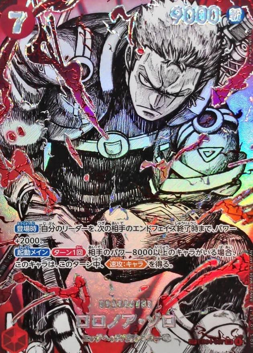 〔Condition: A-〕[EB04-007[OP17]] Roronoa Zoro SP〈Parallel〉