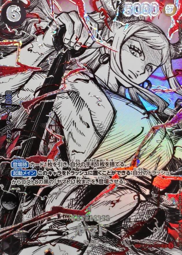 〔Condition: A-〕[OP16-098[OP17]] Yamato SP〈Parallel〉