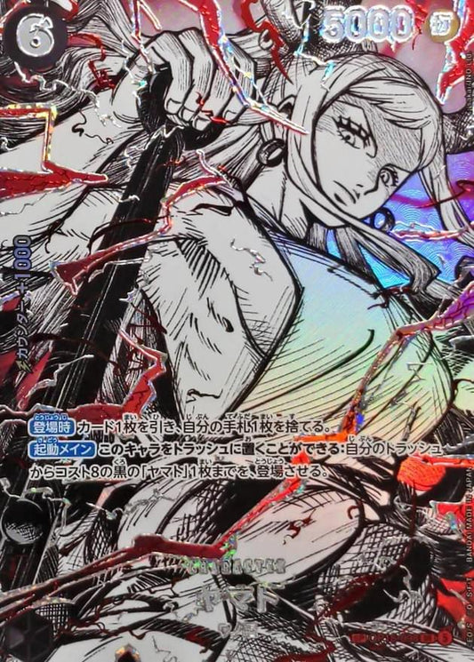 〔Condition: A-〕[OP16-098[OP17]] Yamato SP〈Parallel〉