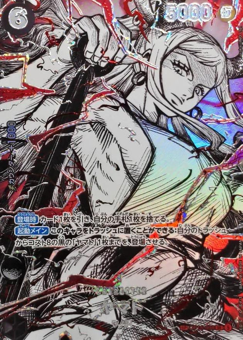 [OP16-098[OP17]] Yamato SP〈Parallel〉