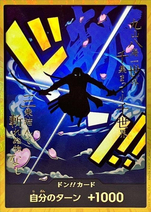 〔Condition: A-〕[] DON!! Card 〈Gold Frame/Zoro〉＜PRB01＞