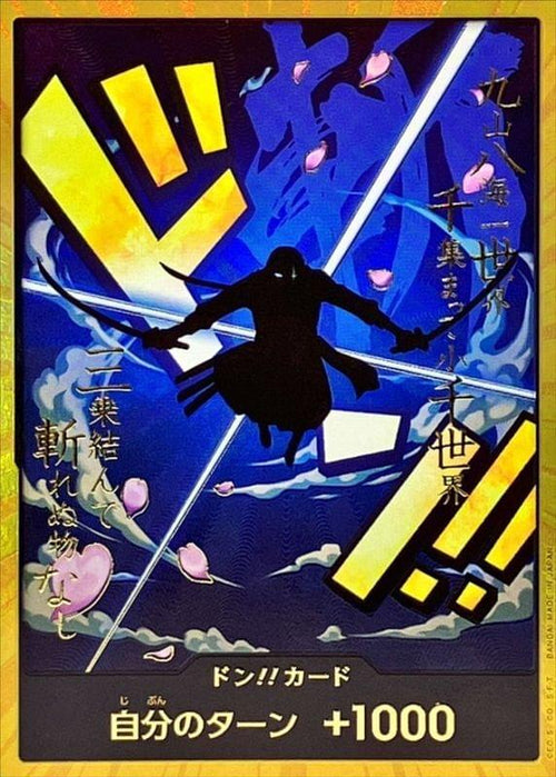 [] DON!! Card 〈Gold Frame/Zoro〉＜PRB01＞