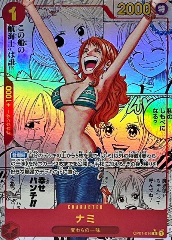 [OP01-016] Nami R/SP〈Manga Parallel〉＜PRB01＞