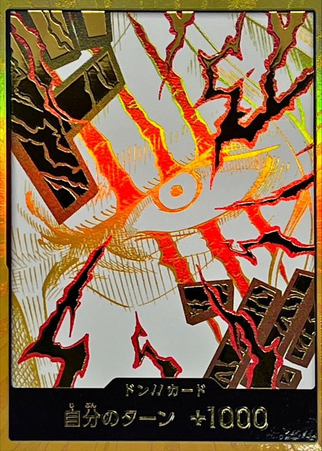 [] DON!! Card 〈Gold Frame/Shanks〉＜PRB02＞