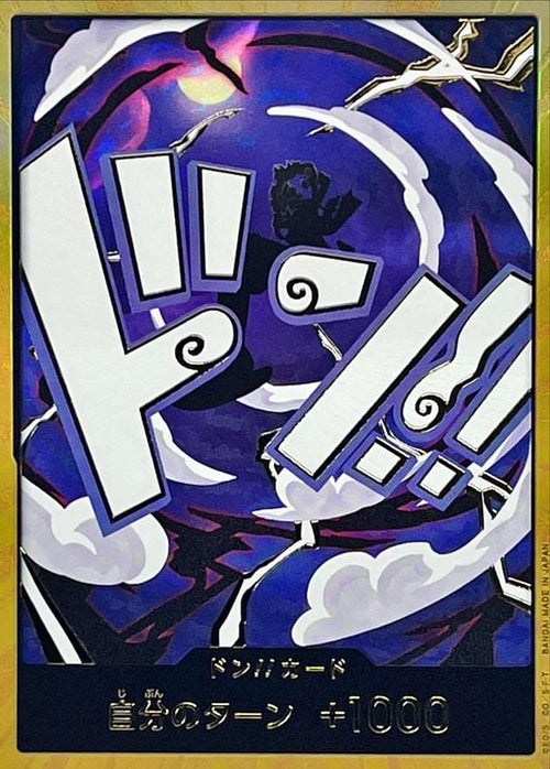 〔Condition: A-〕[] DON!! Card 〈Gold Frame/Gear 5/Luffy〉＜PRB02＞