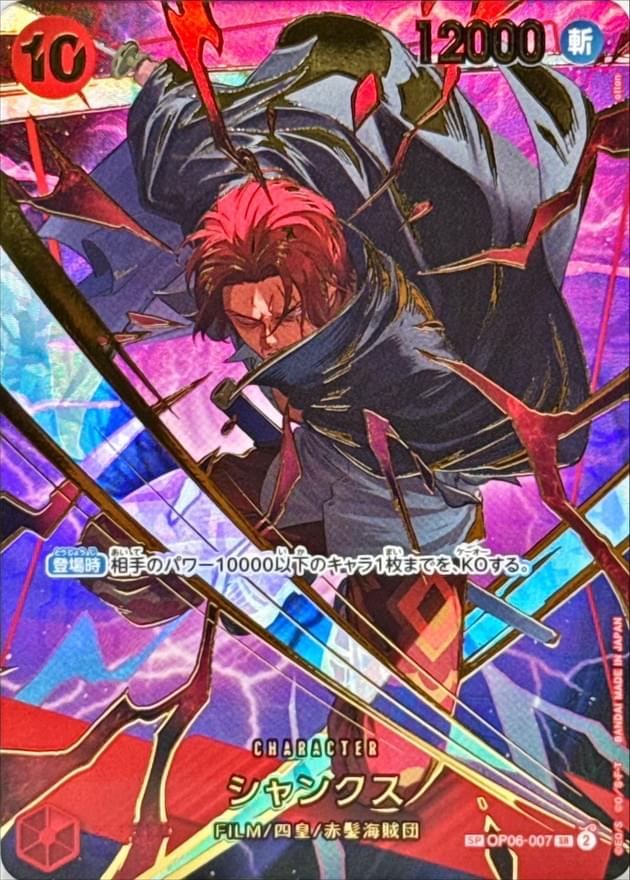 [OP06-007] Shanks SP〈Parallel〉＜PRB02＞