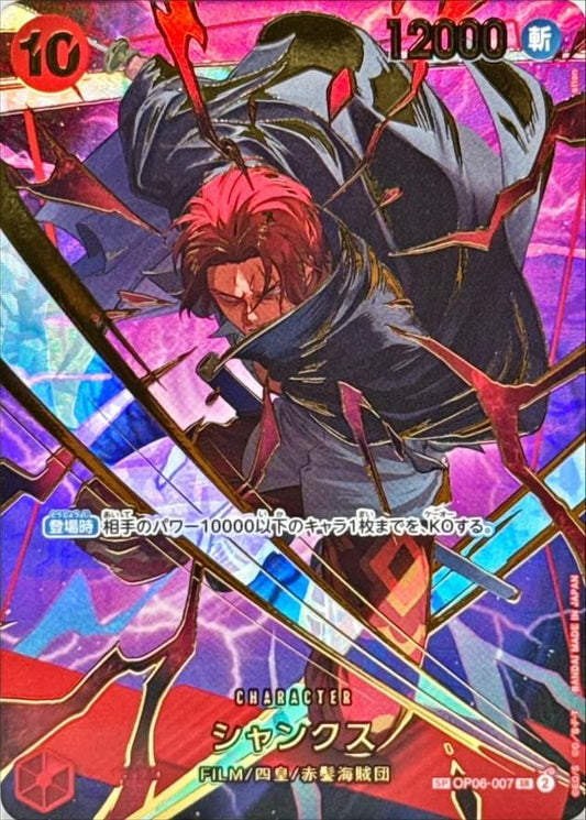 [OP06-007] Shanks SP〈Parallel〉＜PRB02＞