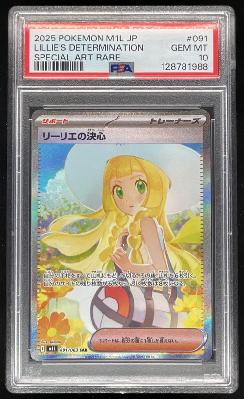 2025 Pokemon Japanese Mega Brave #091 Lillie's Determination Special Art PSA 10