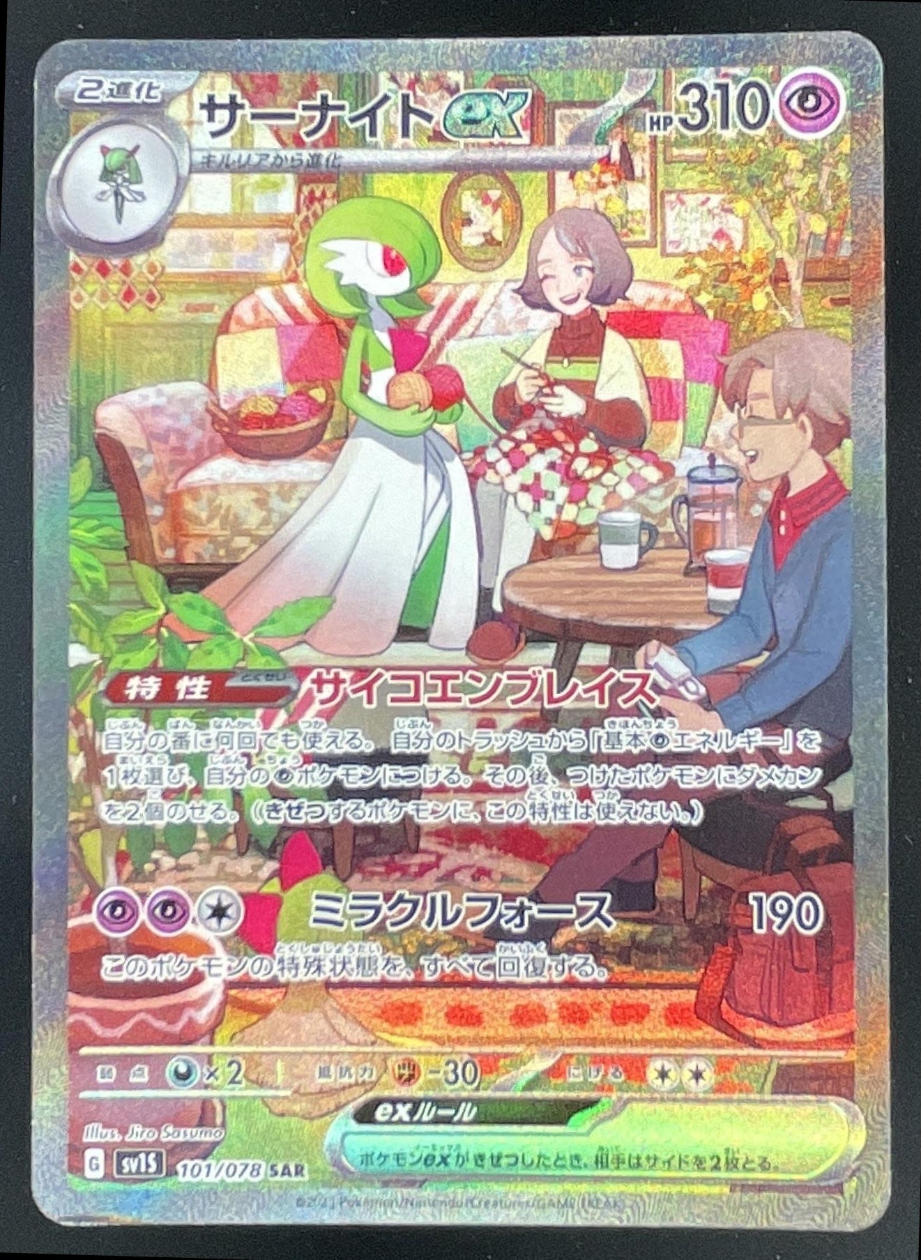 2023 Pokemon Scarlet ex (sv1S) Gardevoir ex Special Art Rare Japanese #101/078