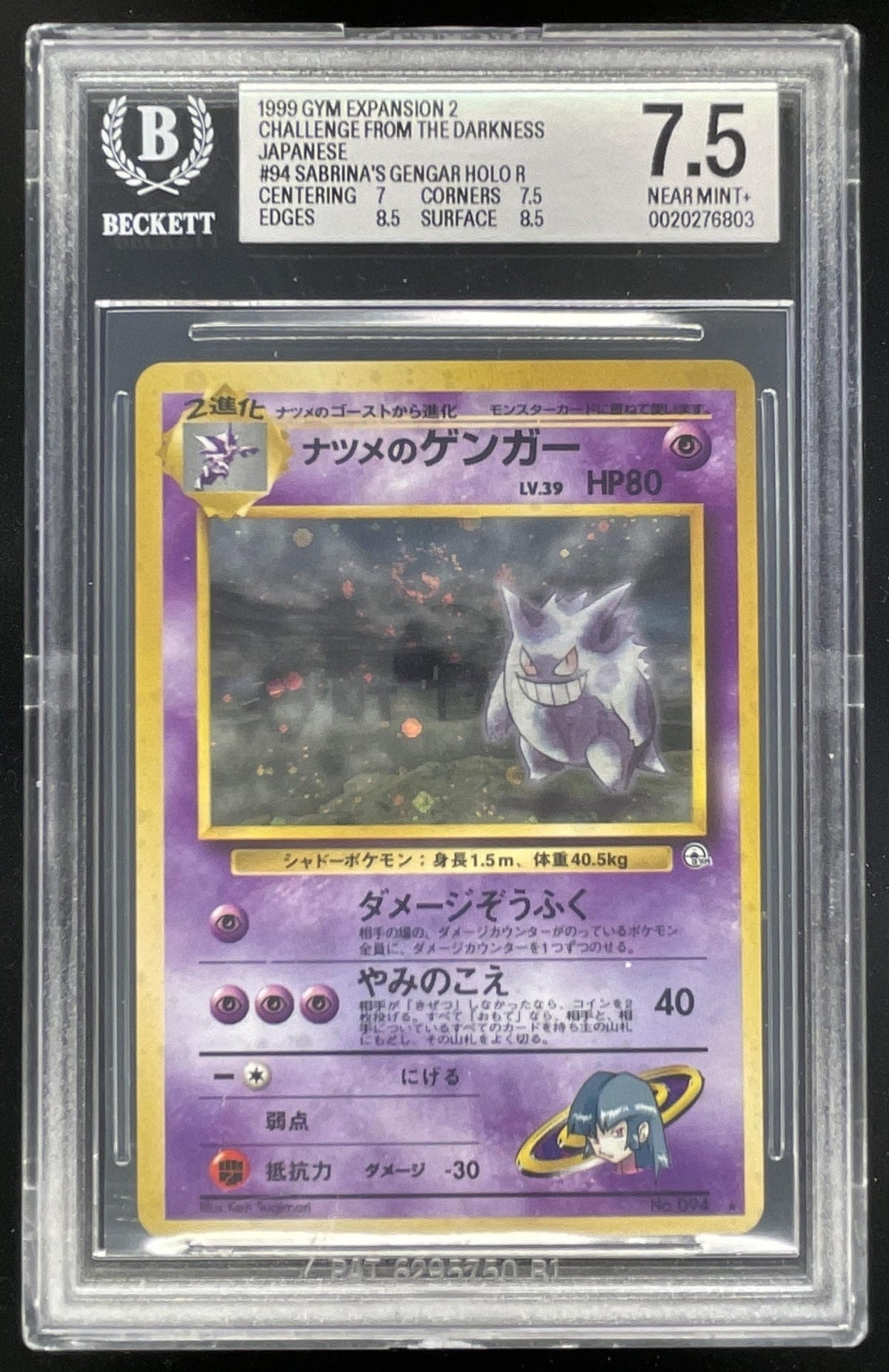 1999 Pokemon Challenge Darkness Japanese #094 Sabrina's Gengar Holo BGS 7.5
