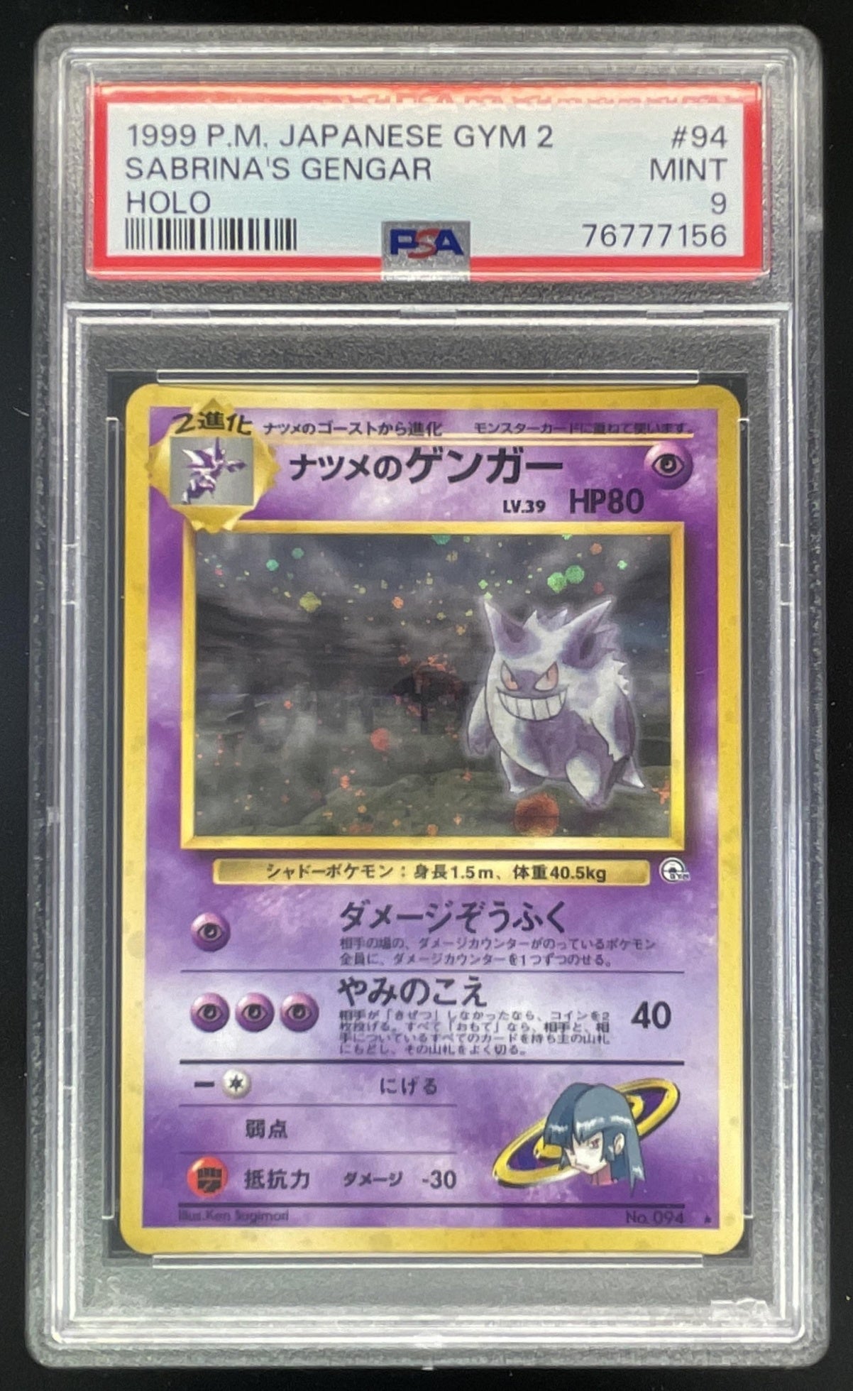 1999 Pokemon Japanese Gym 2 #094 Sabrina's Gengar Holo PSA 9