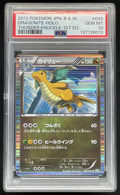 2012 Pokemon Japanese B&W Thunder Knuckle 1st Edition #040 Dragonite PSA 10