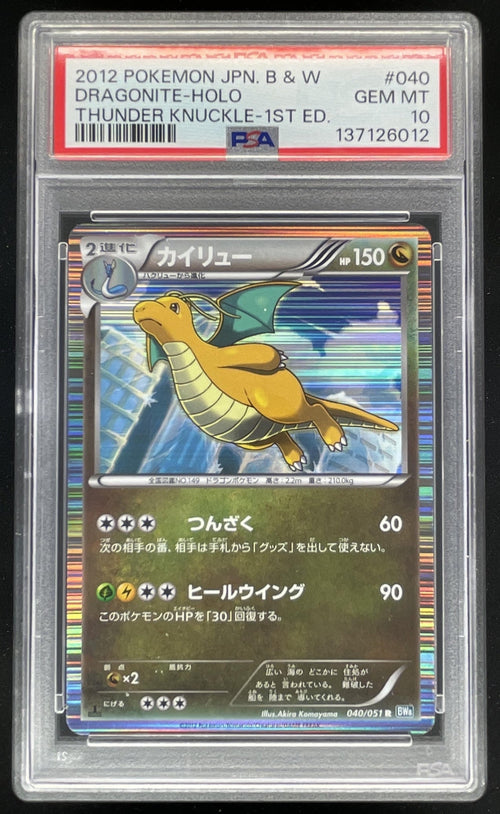 2012 Pokemon Japanese B&W Thunder Knuckle 1st Edition #040 Dragonite PSA 10