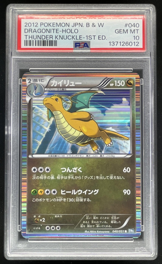 2012 Pokemon Japanese B&W Thunder Knuckle 1st Edition #040 Dragonite PSA 10