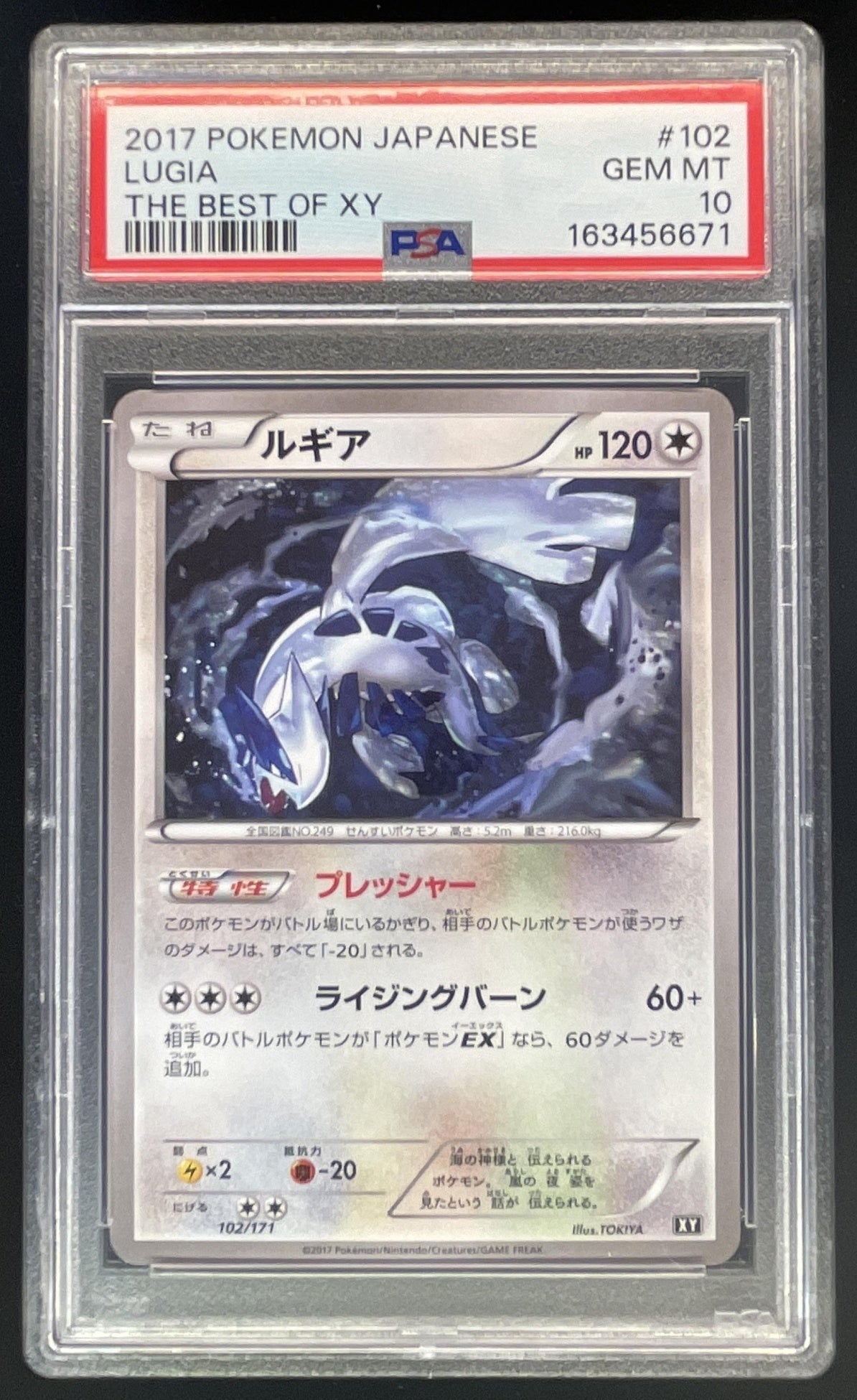 2017 Pokemon Japanese The Best of XY #102 Lugia PSA 10