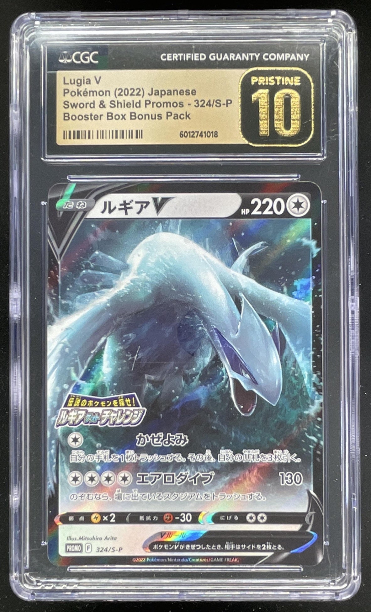 2019 Pokemon Sword & Shield S-P Promos Japanese #324/S-P Lugia V CGC 10
