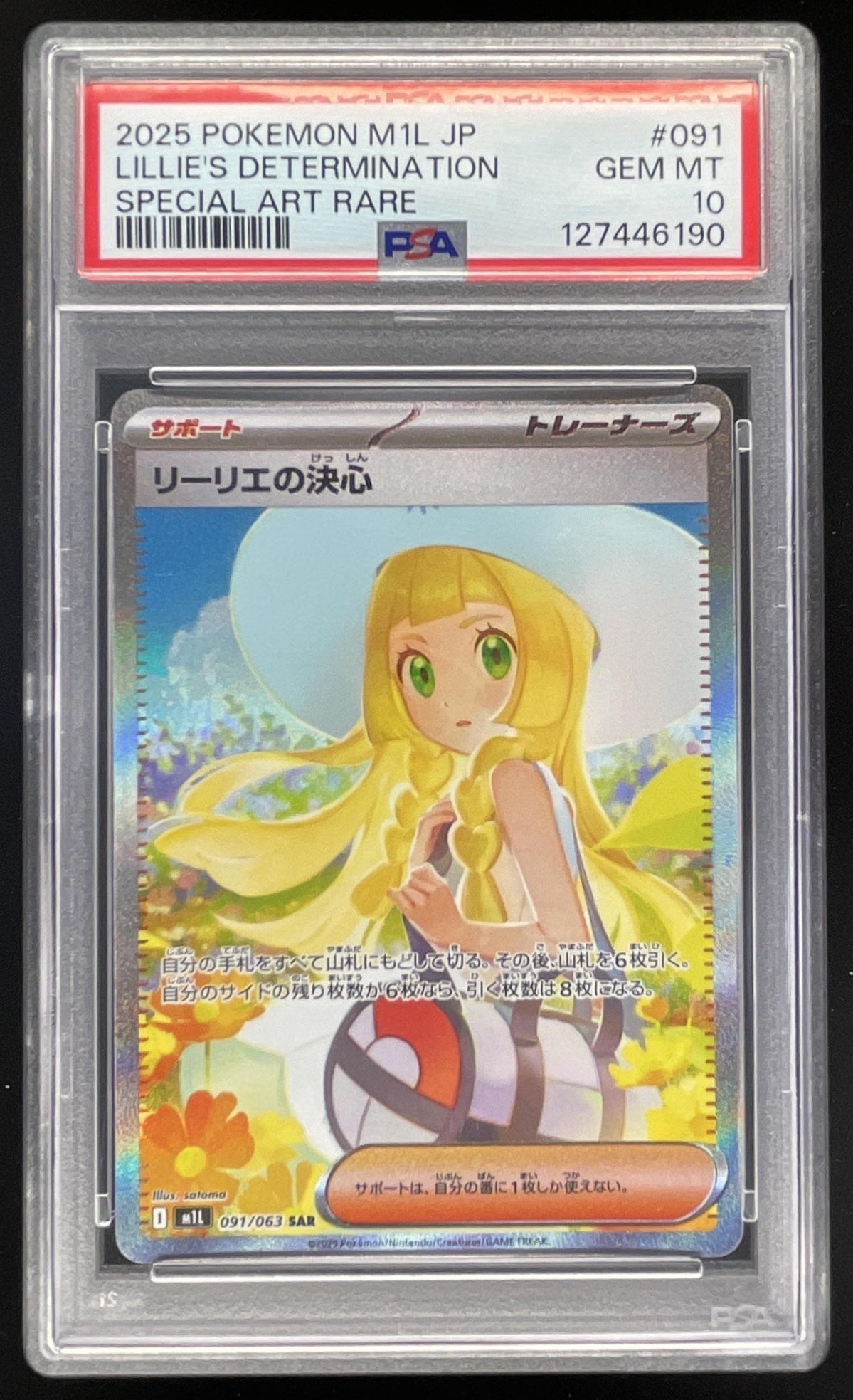 2025 Pokemon Mega Brave #091/063 Lillie's Determination Special Art Rare PSA 10