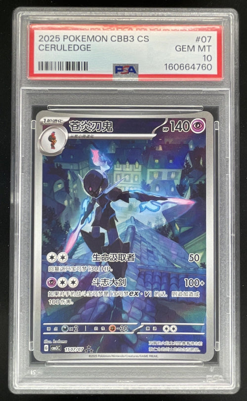 2025 Pokemon Chinese Simplified Gem Pack Vol.3 #1507/07 Ceruledge PSA 10