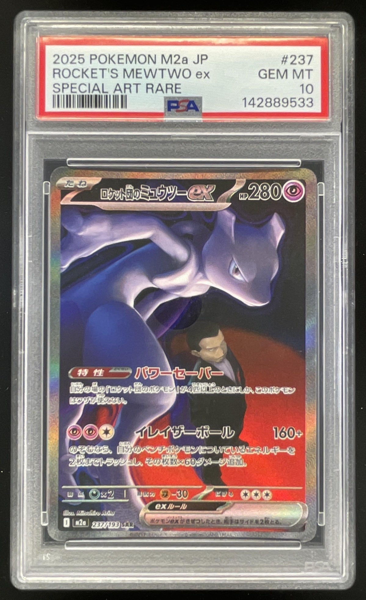 2025 Pokemon M2a Japanese #237 Rocket's Mewtwo ex Special Art Rare PSA 10