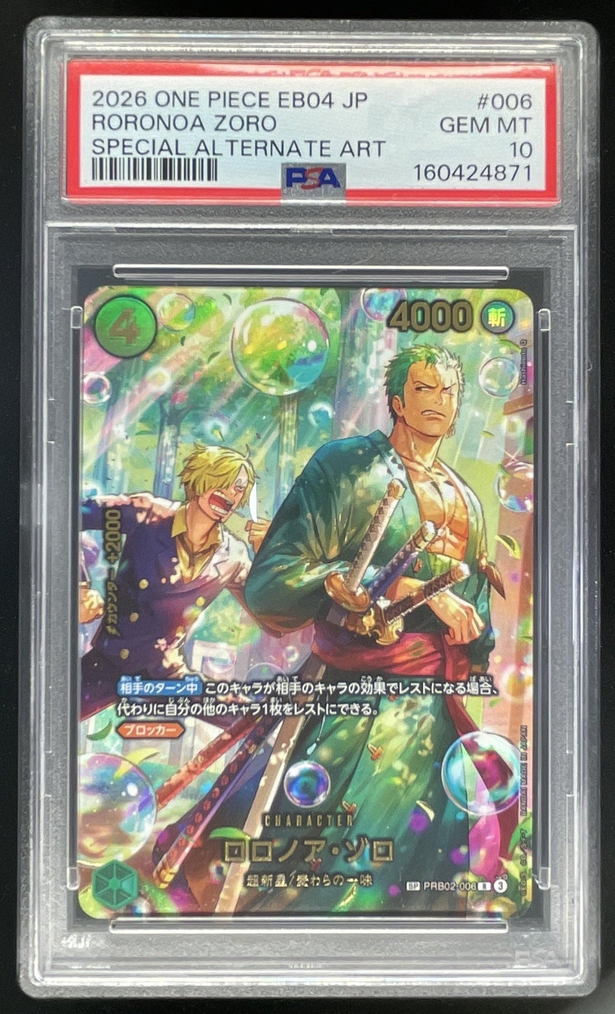 2026 One Piece JP EB04 #PRB02-006 Roronoa Zoro Alternate Art PSA 10