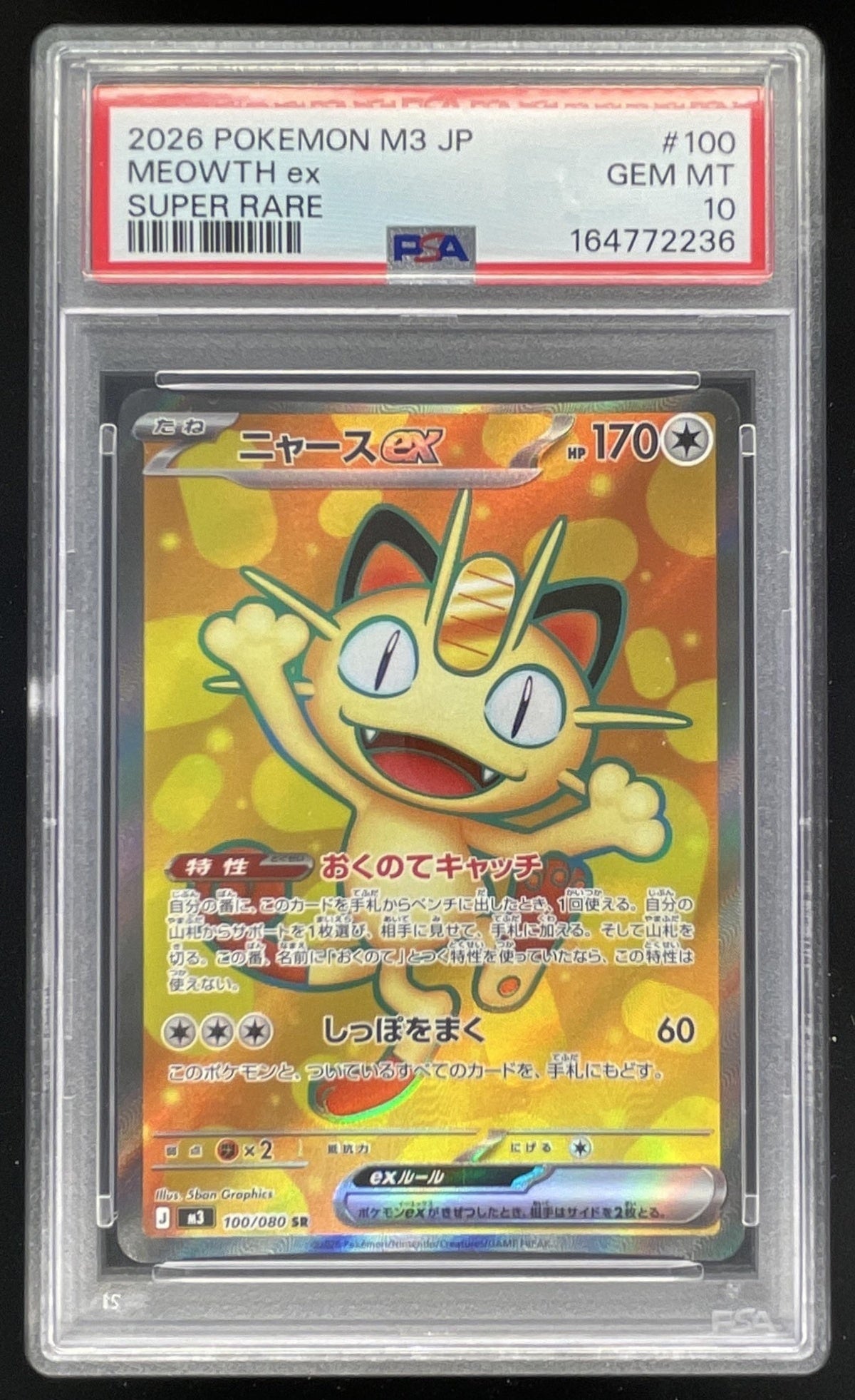 2026 Pokemon Nullifying Zero Japanese Super Rare #100/080 Meowth ex PSA 10