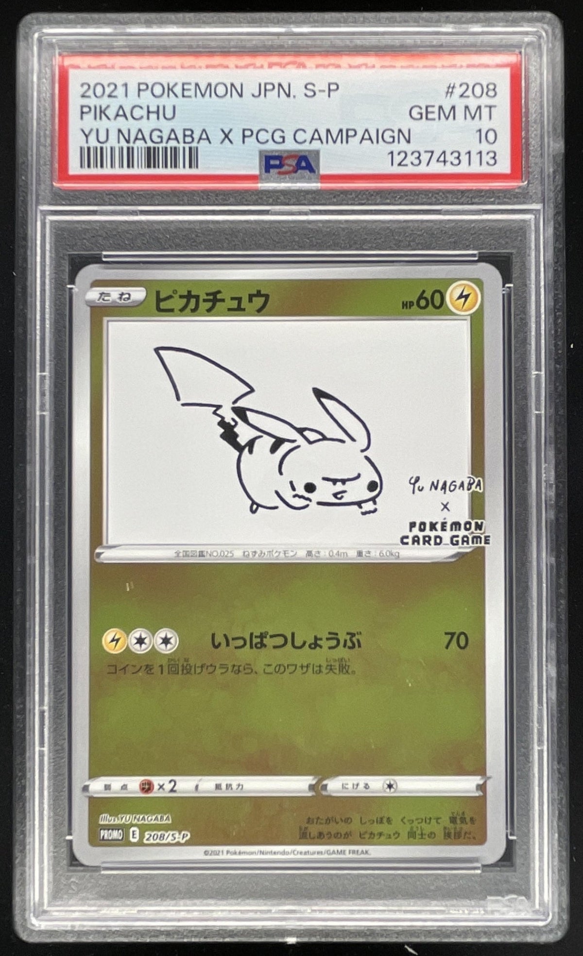 2019 Pokemon Sword & Shield S-P Promos Japanese #208/S-P Pikachu PSA 10