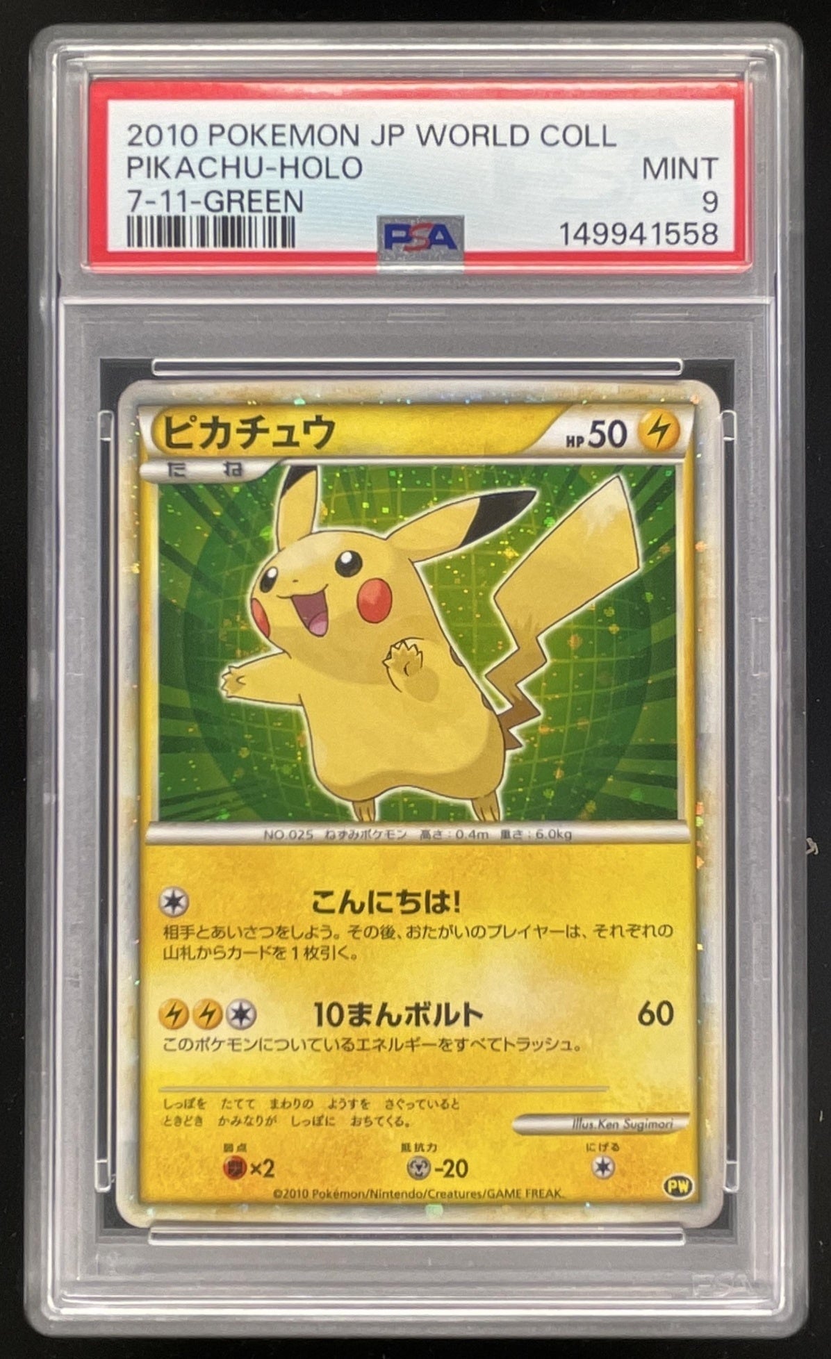 2010 Pokemon Japanese World Collection Pikachu Holo 7-11 Green PSA 9
