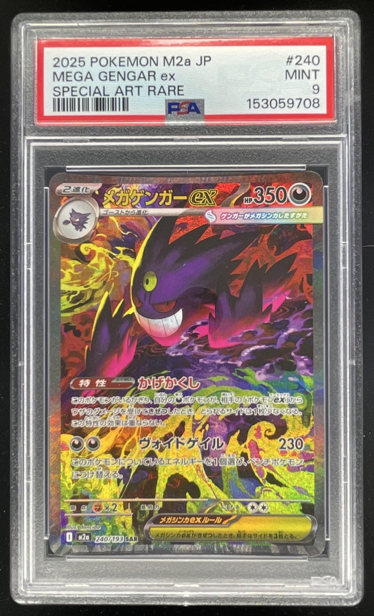 2025 Pokemon Mega Dream #240/193 Mega Gengar ex Special Art Rare PSA 9