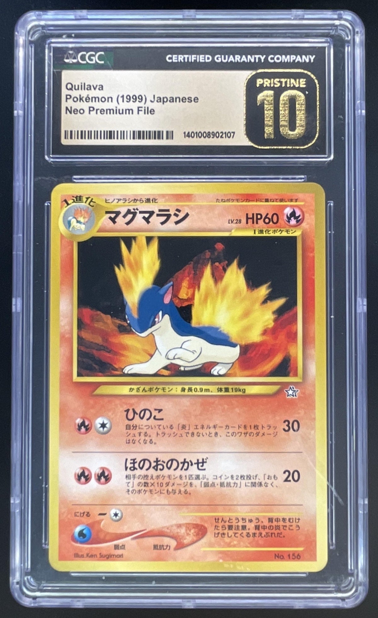 1999 Pokemon Japanese Neo Premium File #156 Quilava CGC 10