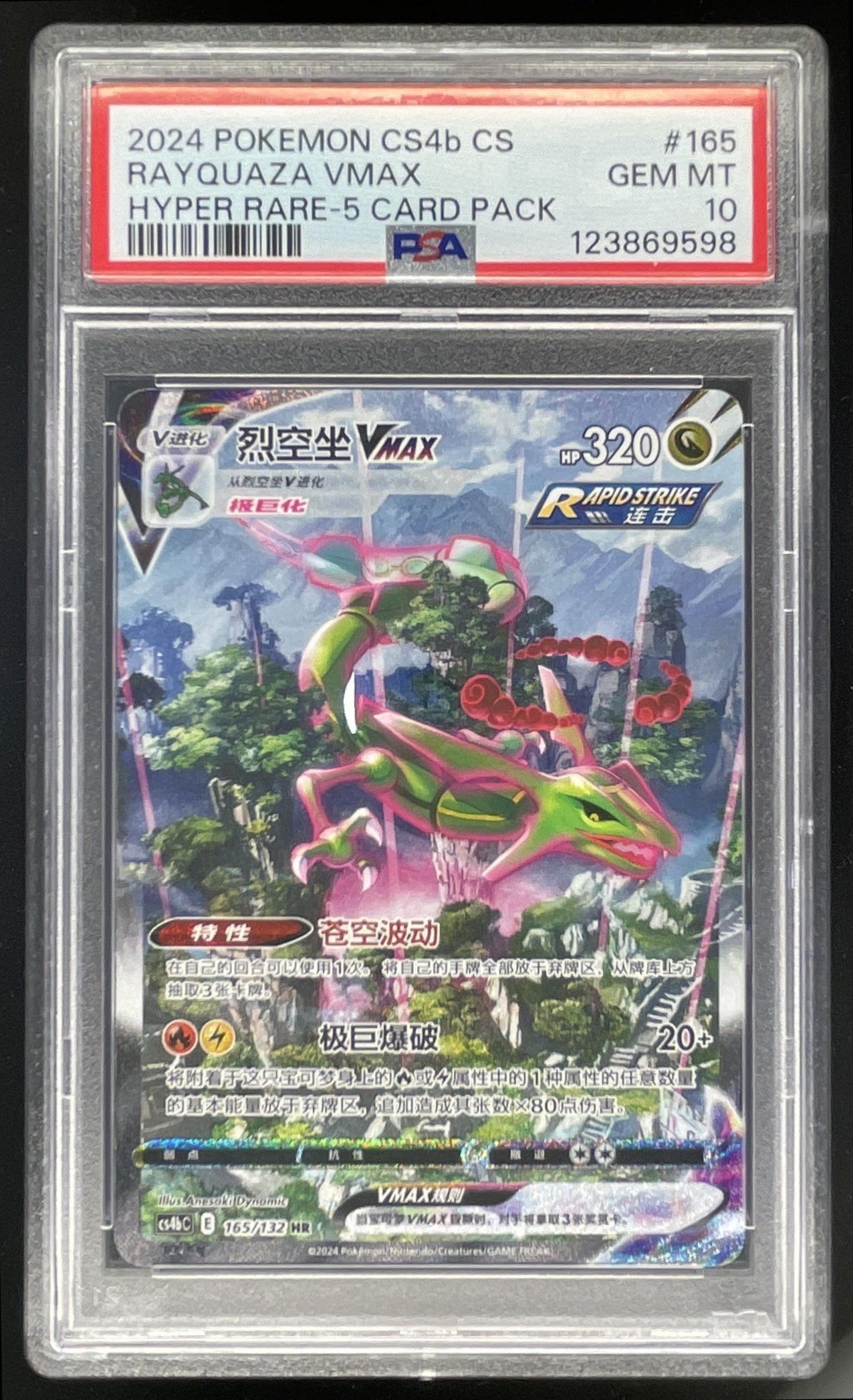 2024 Pokemon Chinese Simplified 9 Colors Gathering Set #165/132 Rayquaza PSA 10