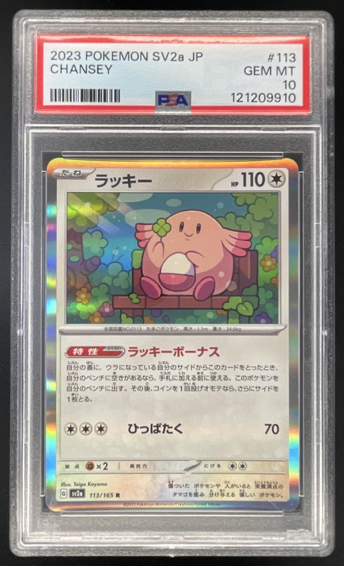 2023 Pokemon Japanese SV 151 #113/165 Chansey PSA 10