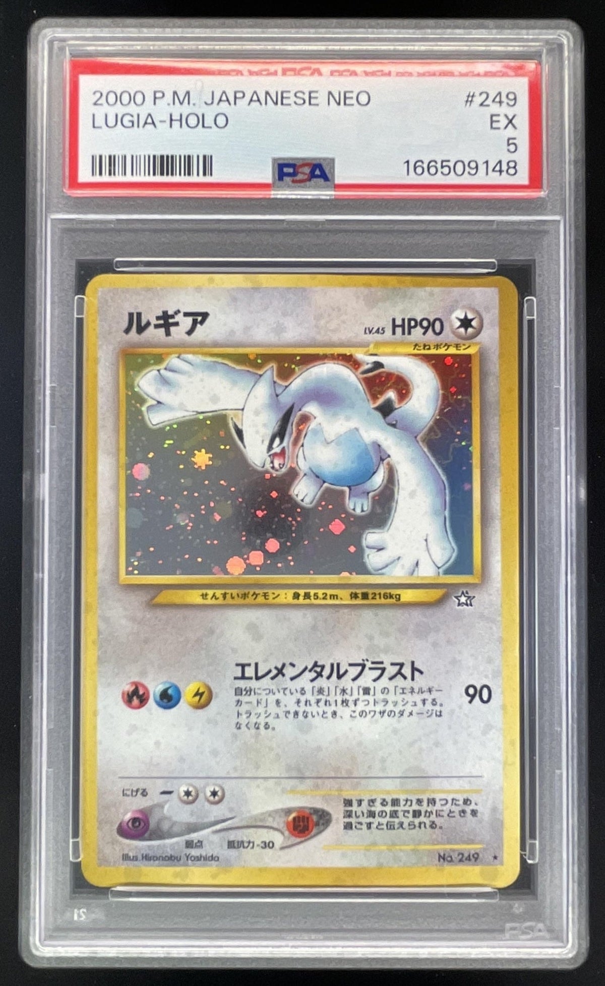 2000 Pokemon Japanese Neo #249 Lugia Holo PSA 5