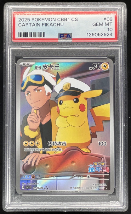 2025 Pokemon Simplified Chinese CBB1 #09 Captain Pikachu PSA 10