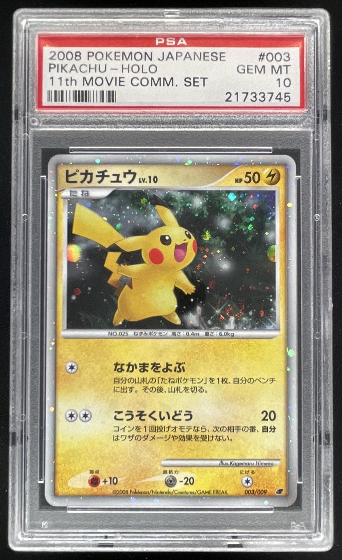 2008 Pokemon Japanese 11th Movie Commemoration #003 Pikachu Holo PSA 10