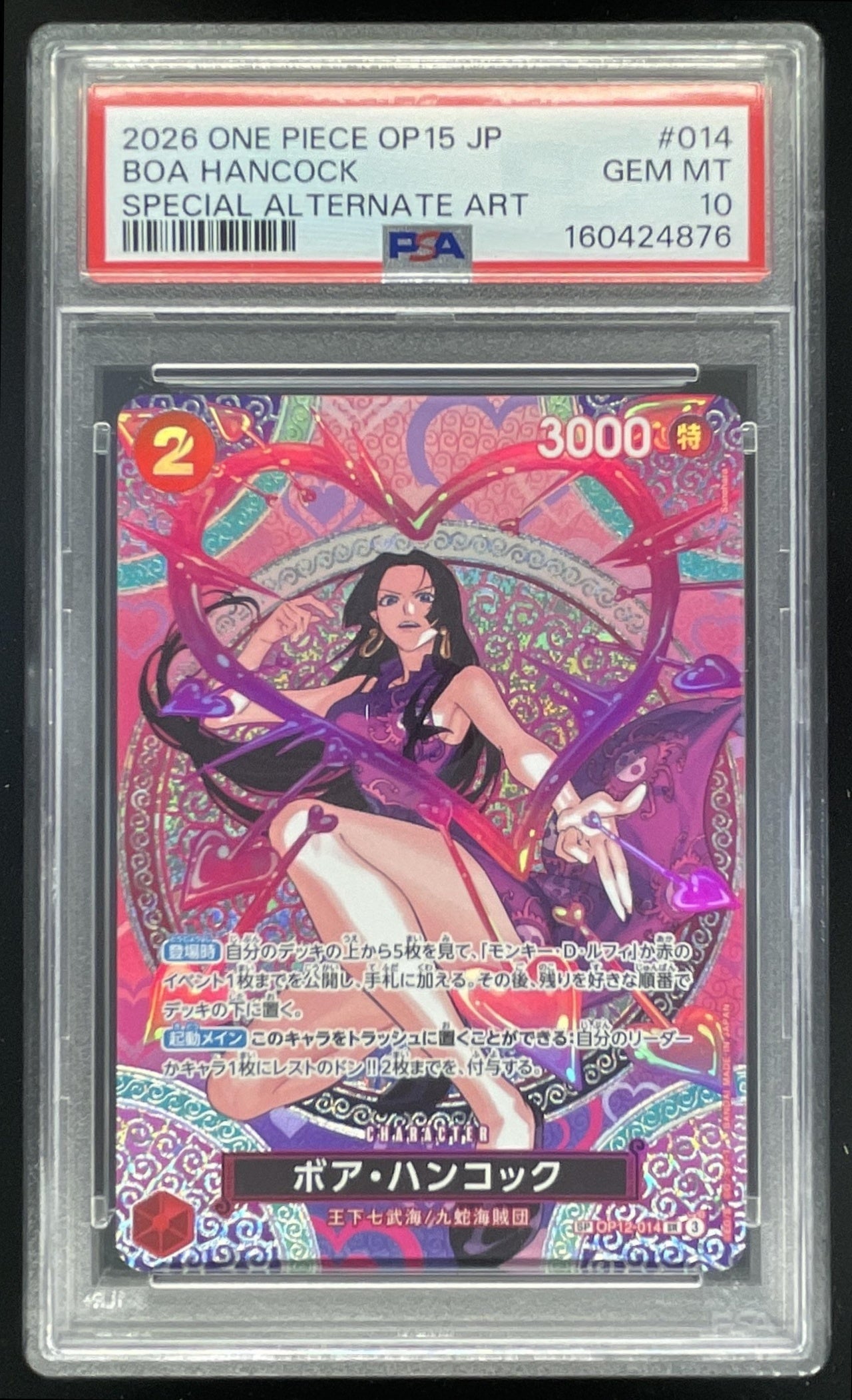 2026 One Piece Japanese Adventure Kami's Island Special Card Boa Hancock PSA 10