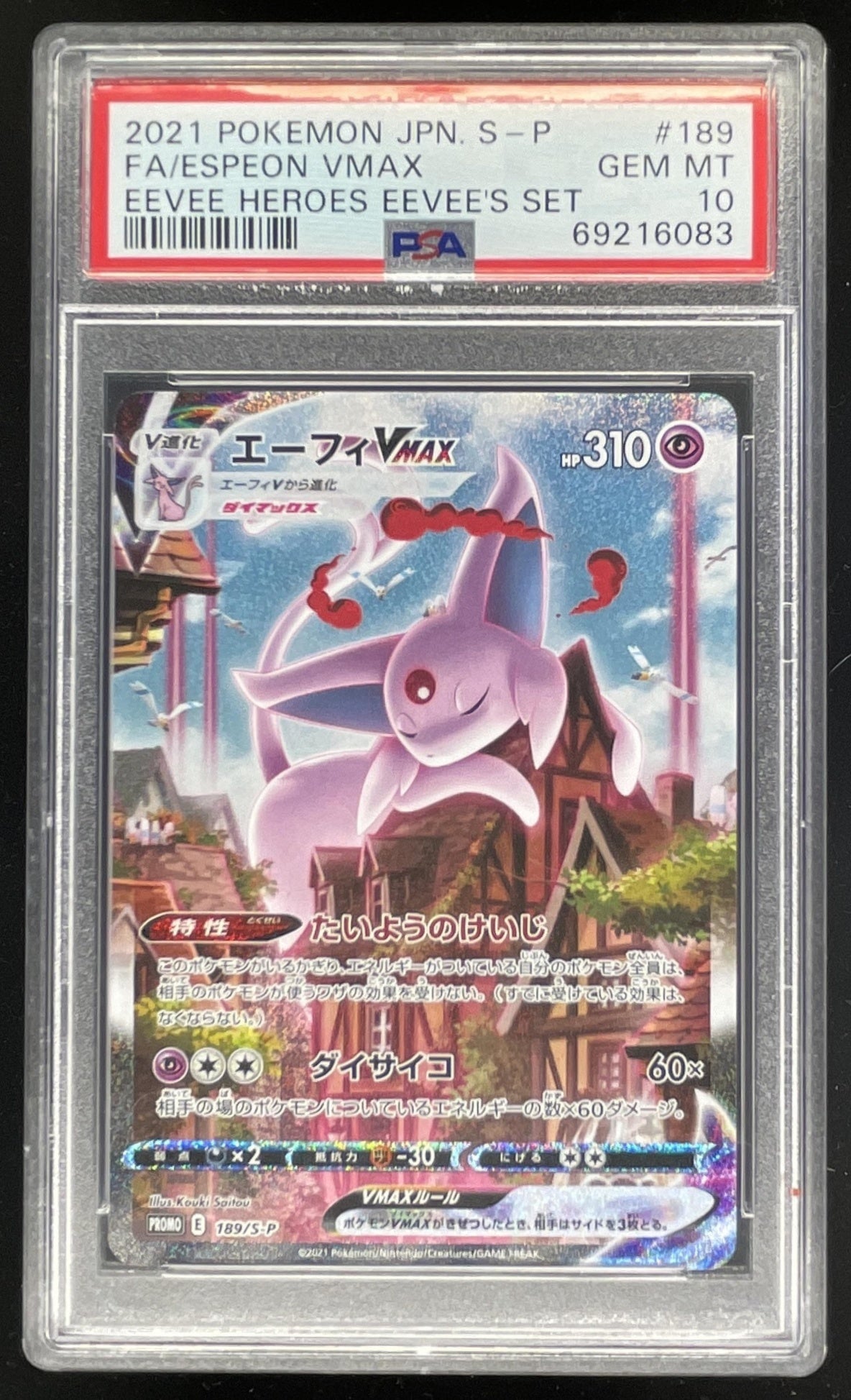 2021 Pokemon Sword & Shield S-P Promos Japanese #179/S-P Espeon PSA 10