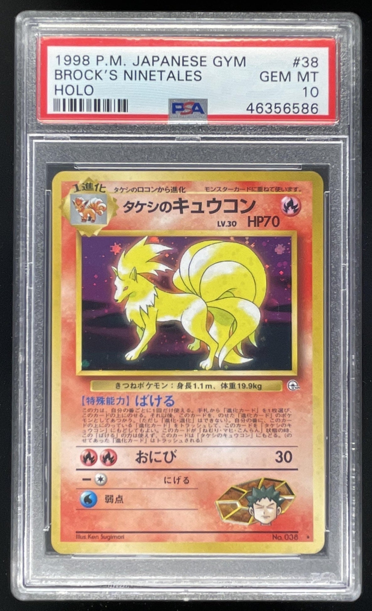 1998 Pokemon Gym Leaders' Stadium Japanese #038 Brock's Ninetales Holo PSA 10