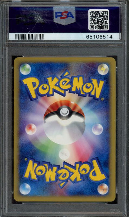 2002 Pokemon Japanese McDonald's Promo Wooper #022/P PSA 10