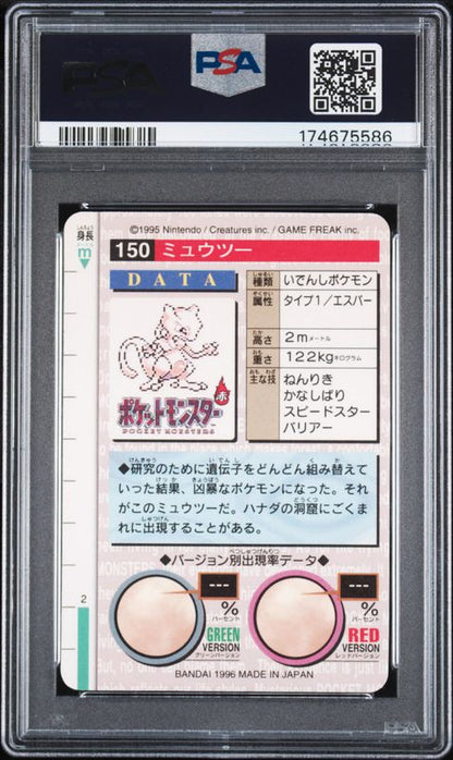 1996 Pokemon Japanese Bandai Carddass Vending Mewtwo-Prism #150 PSA 9